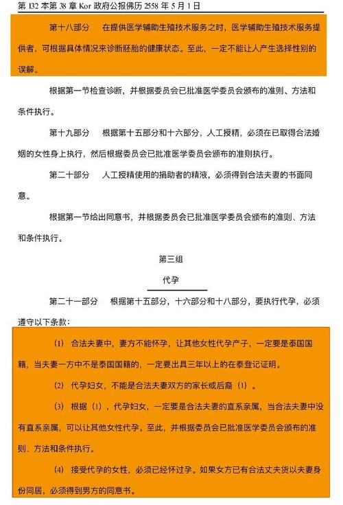 供卵试管中介触犯法律吗_供卵试管中介触犯法律吗?解析法律风险与责任