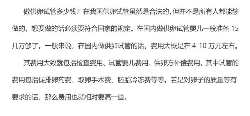 做试管要多少钱(试管婴儿:做试管要多少钱?)